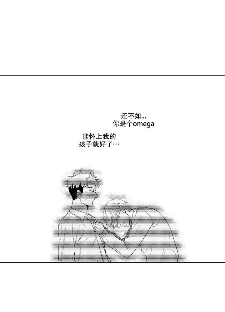 我们就是命中注定漫画,第19话1图