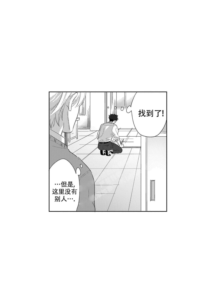 我们就是命中注定漫画,第17话2图