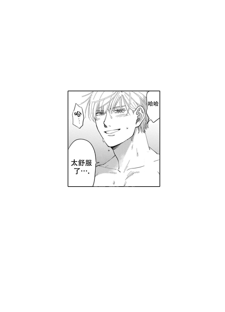 我们不是命中注定漫画,第6话1图