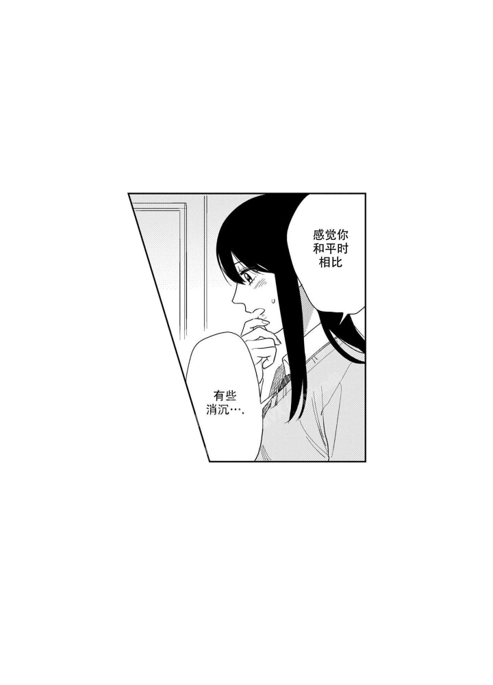 我们不是命中注定漫画,第19话1图