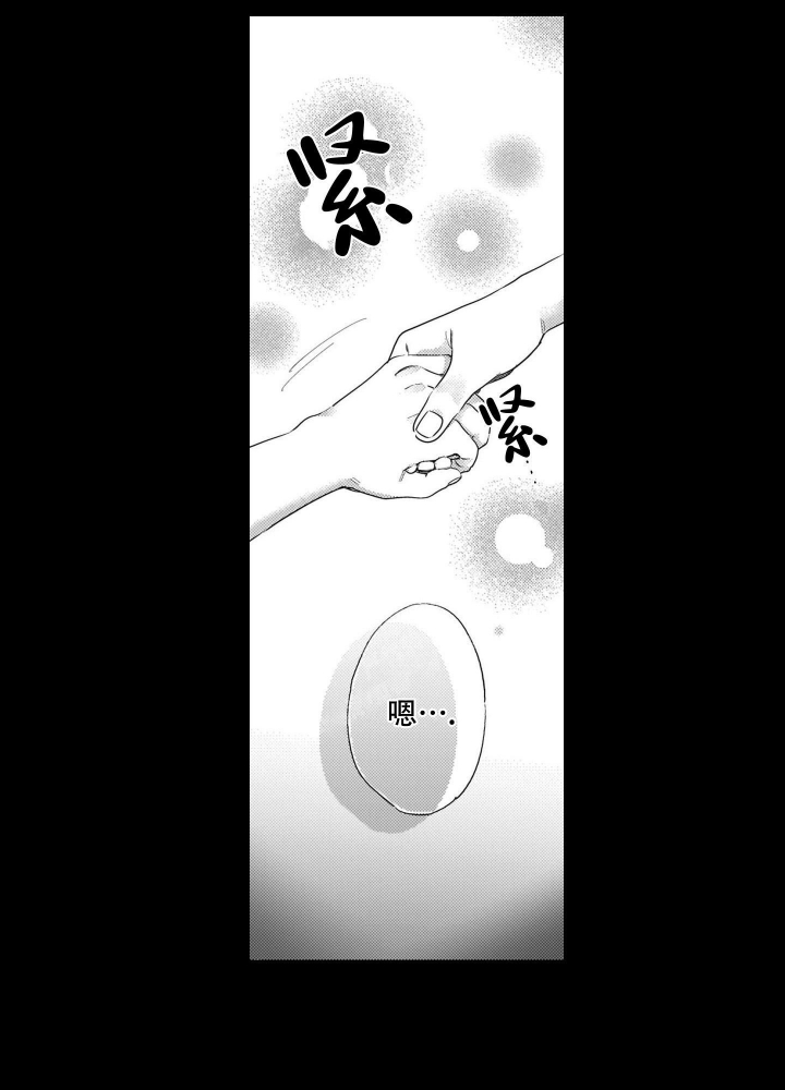 我们不是命中注定漫画,第15话2图