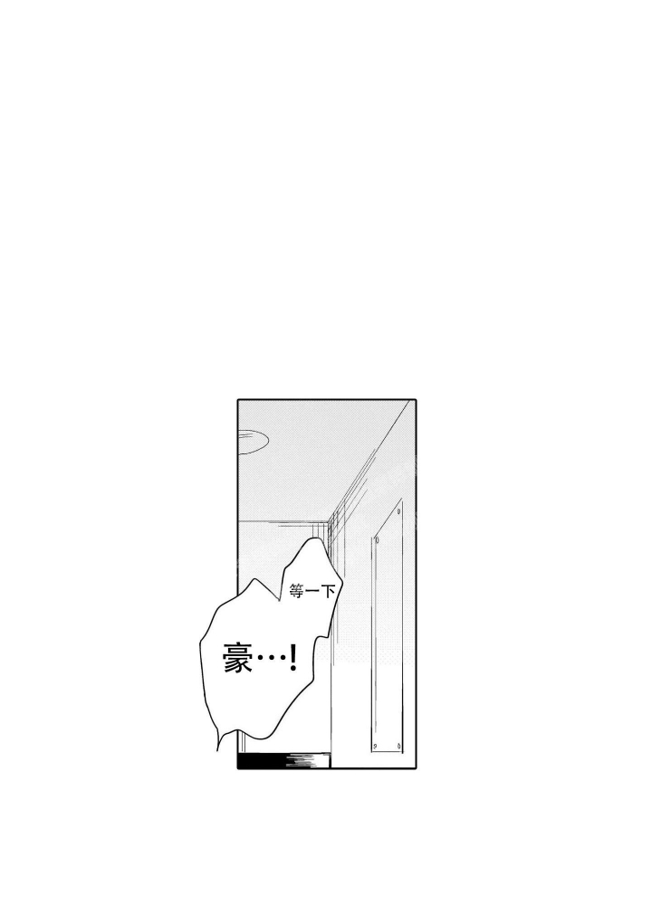 我们不是命中注定漫画,第5话1图