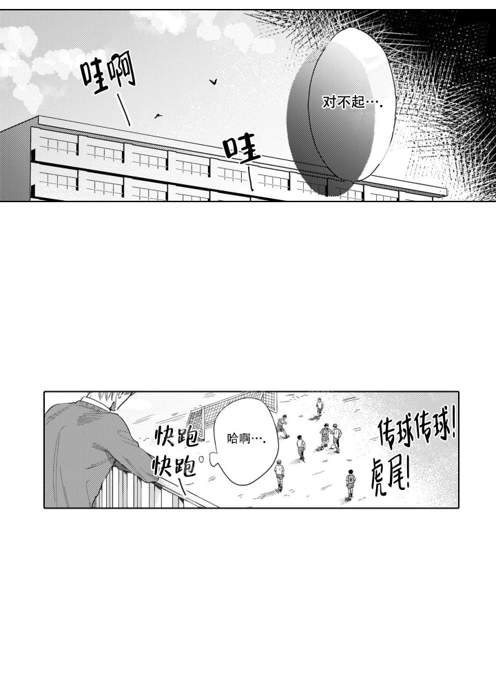 我们不是命中注定漫画,第19话1图