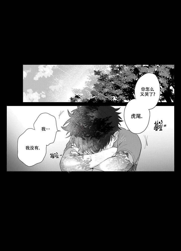 我们不是命中注定漫画,第15话1图