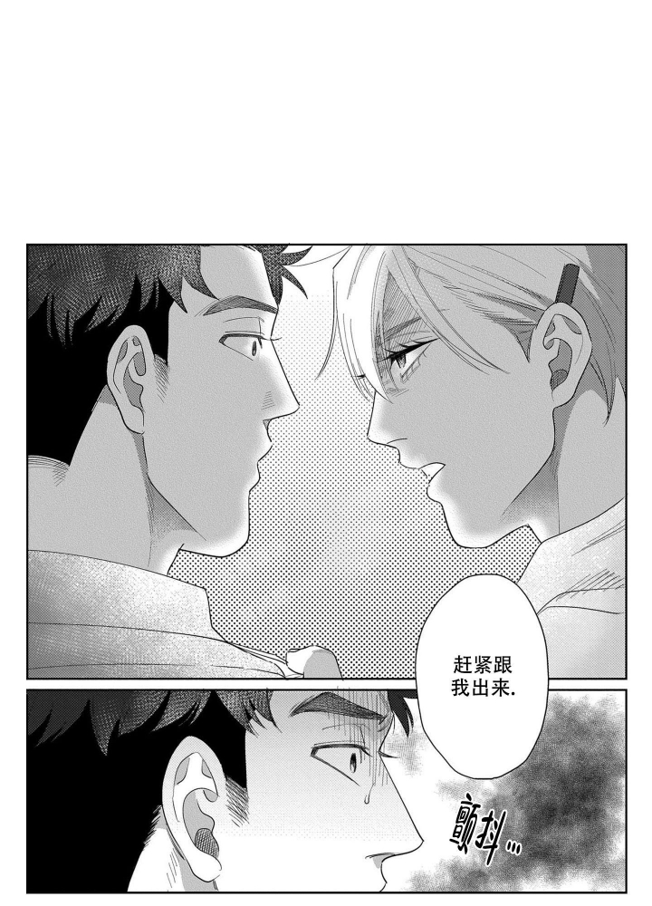 我们不是命中注定漫画,第12话2图