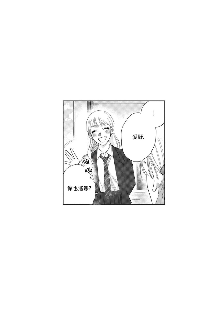 我们不是命中注定漫画,第19话2图