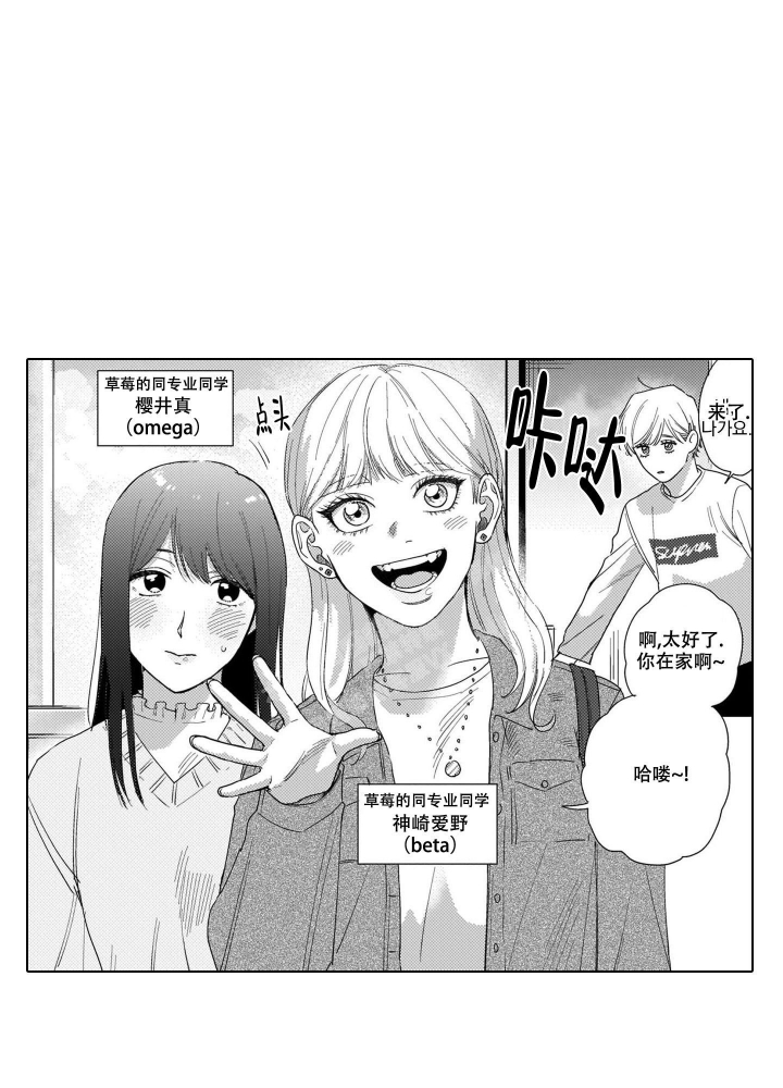 我们不是命中注定漫画,第7话1图