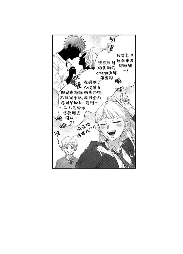 如果我们命中注定在一起漫画,第16话2图