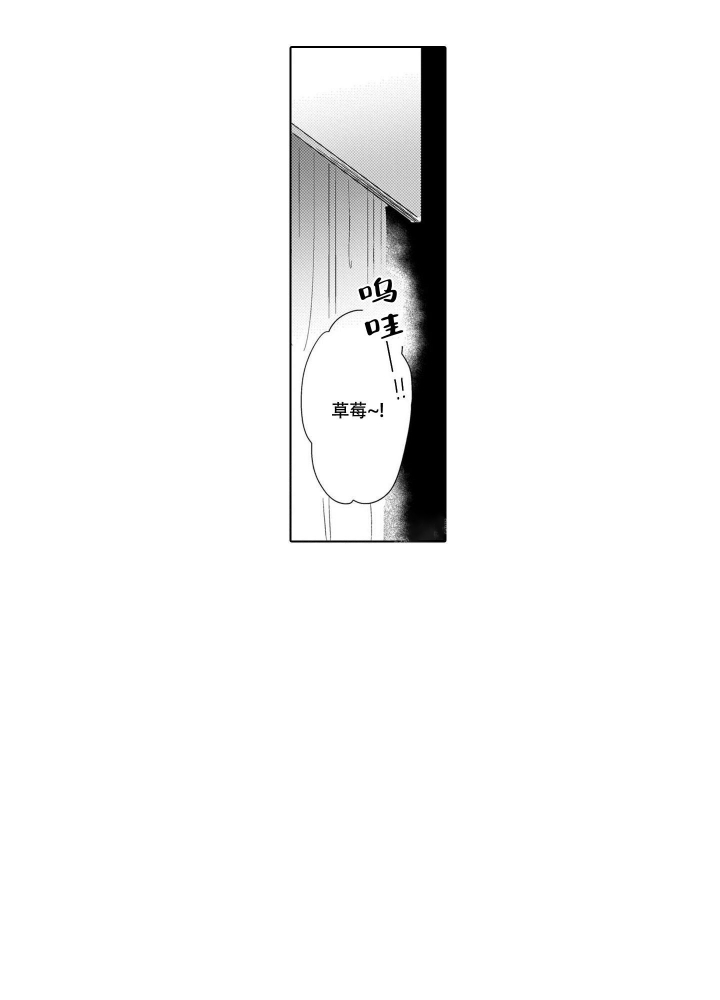 我们不是命中注定漫画,第21话2图