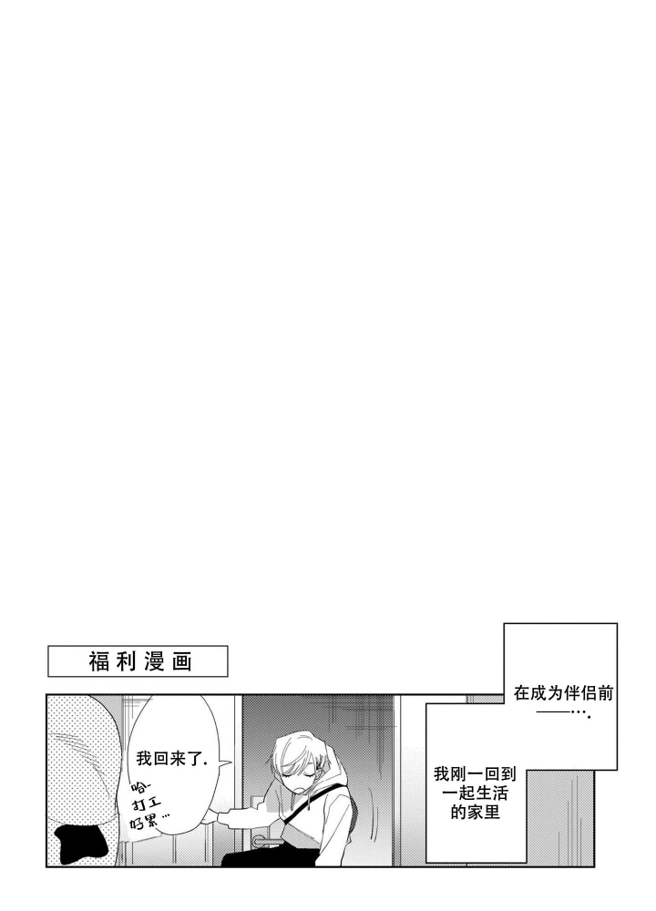 我们的分开是命中注定漫画,第28话1图