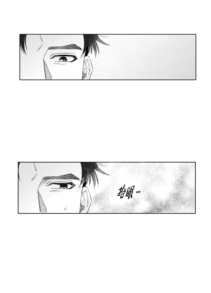 我们就是命中注定漫画,第19话2图