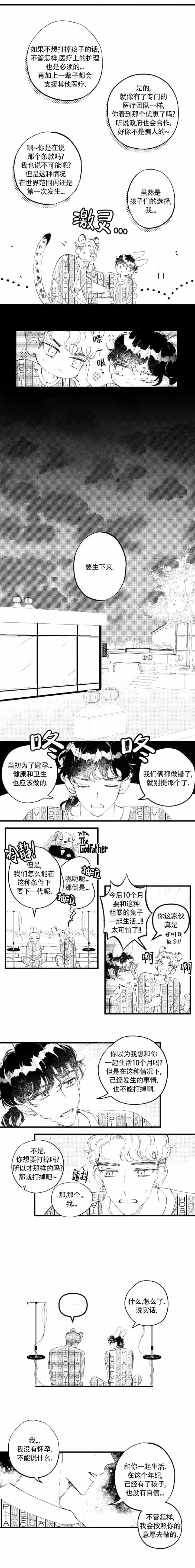 爱之屋家纺旗舰店漫画,第8话2图