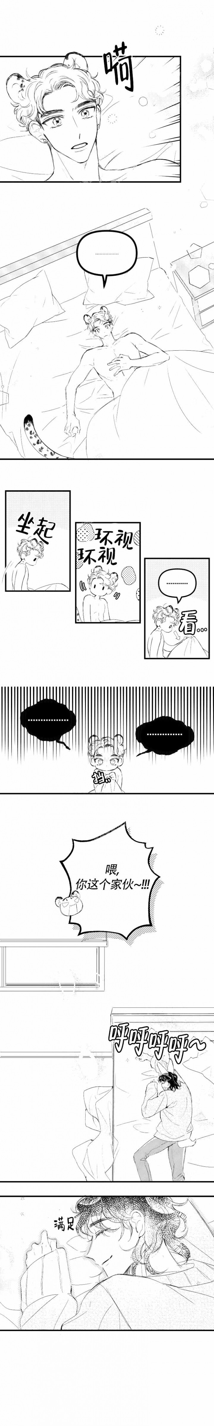 爱之屋母婴店漫画,第4话1图