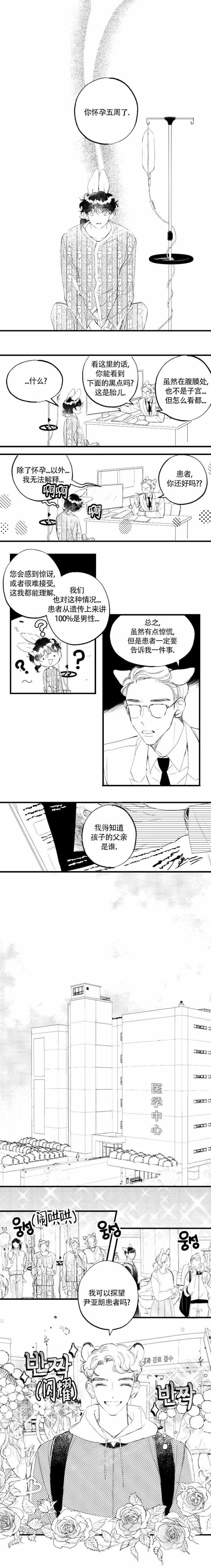 爱之屋的意思解释是什么漫画,第7话1图