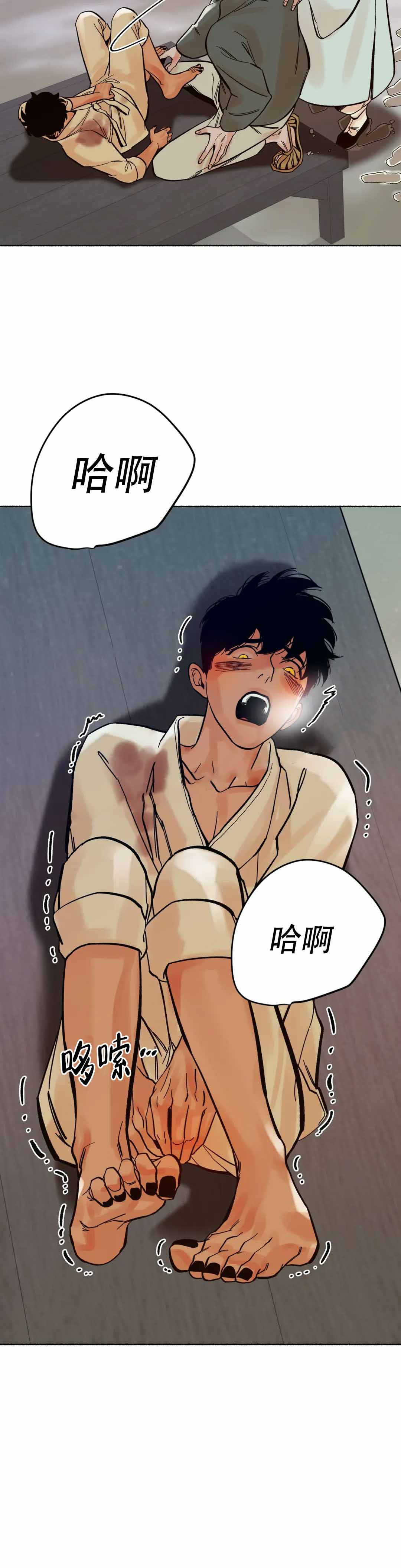 千年胡杨王介绍漫画,第11话2图