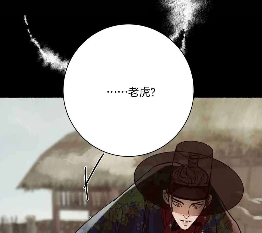 千年虎漫画,第16话1图