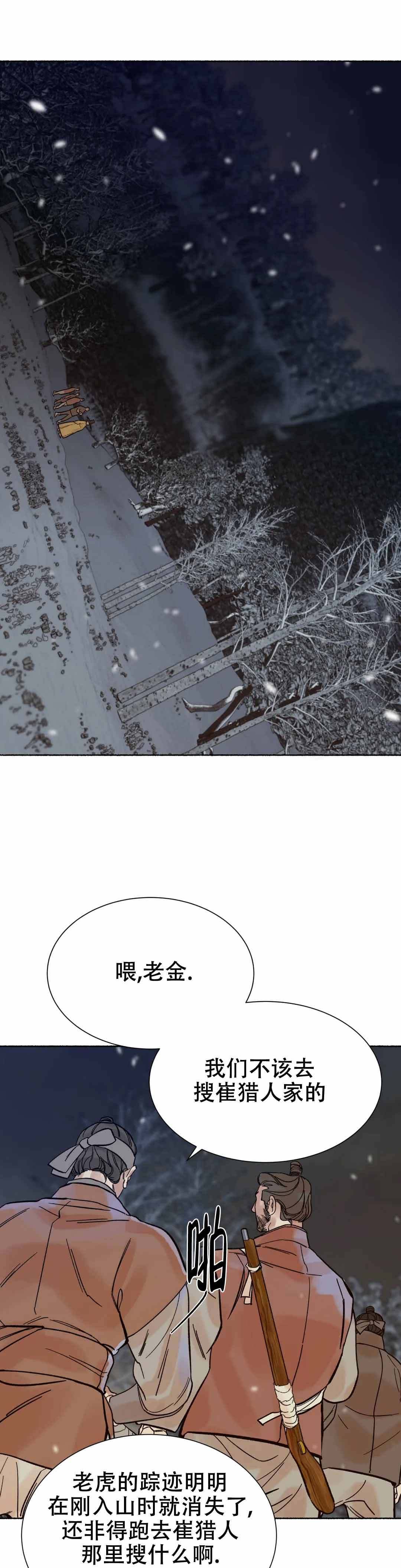 千年回望西方大师名作色彩人物漫画,第5话1图