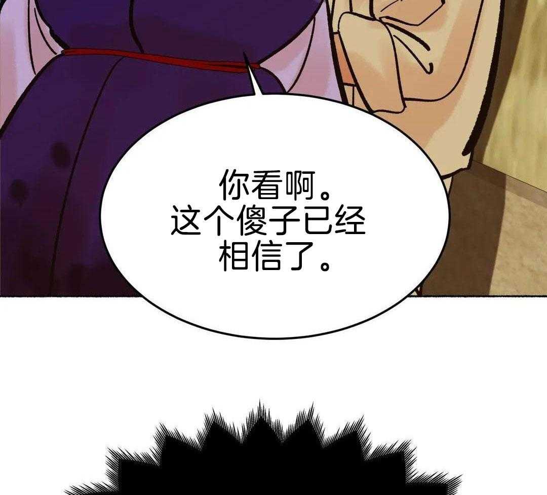 千年虎榜漫画,第20话1图