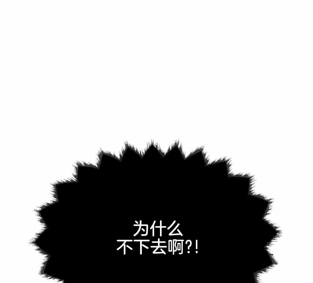 千年黄字漫画,第14话2图