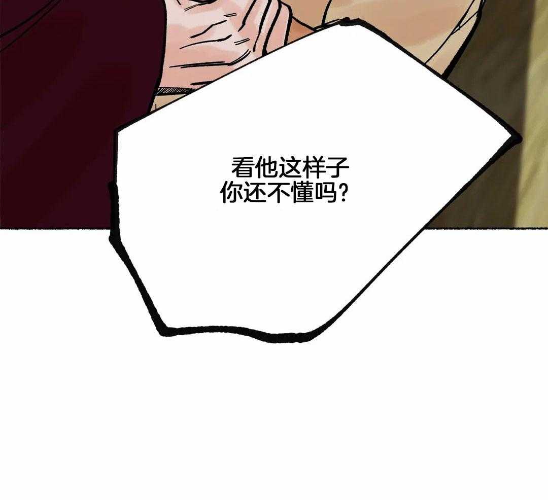 千年虎丘漫画,第17话1图