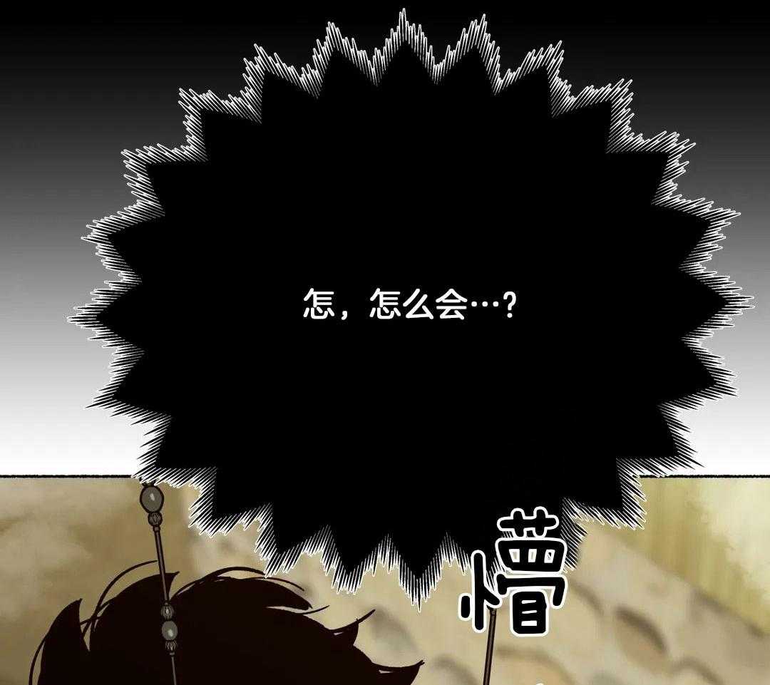千年虎漫画,第16话2图