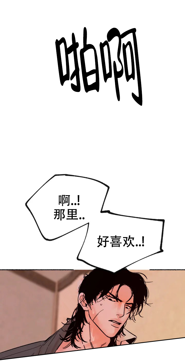 千年狐妖在线阅读漫画,第1话2图