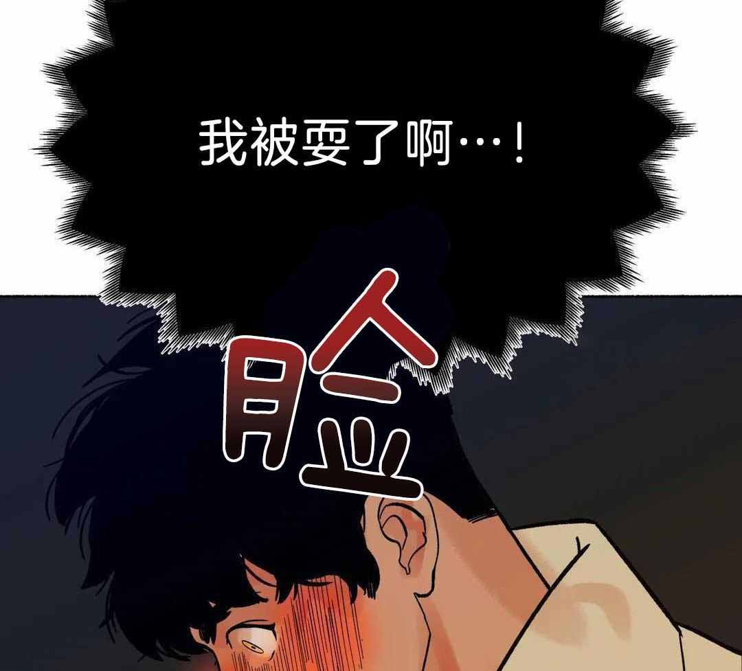 千年虎榜漫画,第20话2图