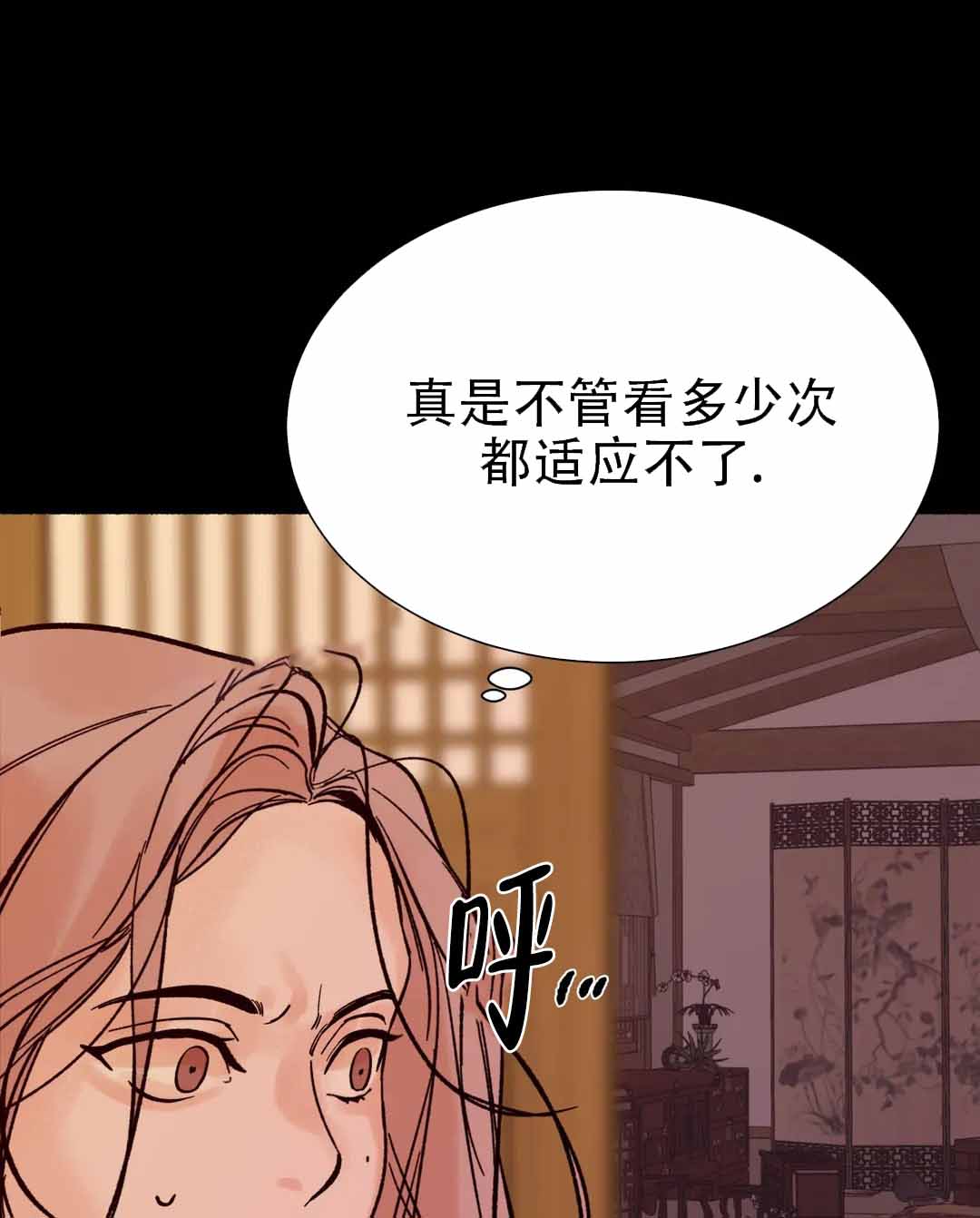 千年虎漫画,第9话1图