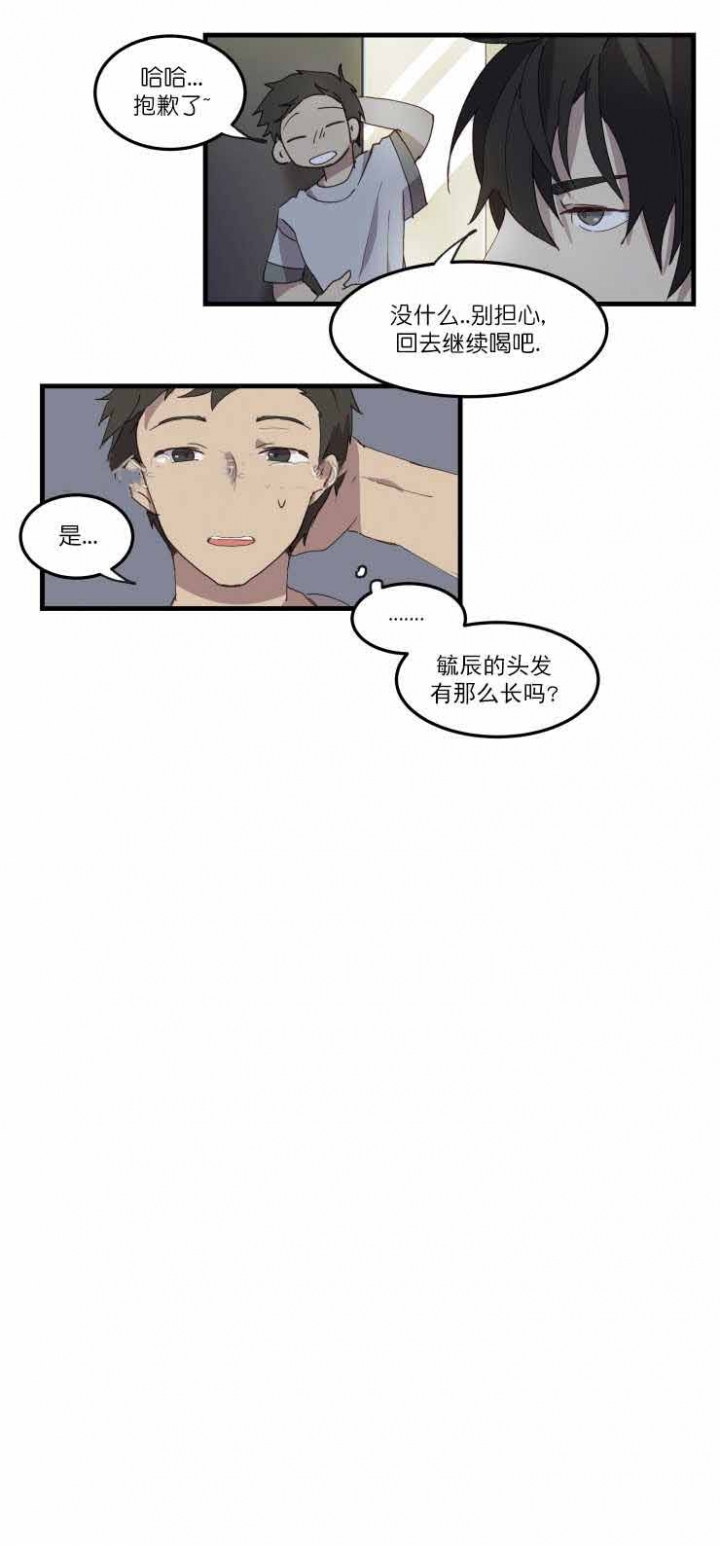 请填写完整的减免税额明细信息漫画,第13话1图