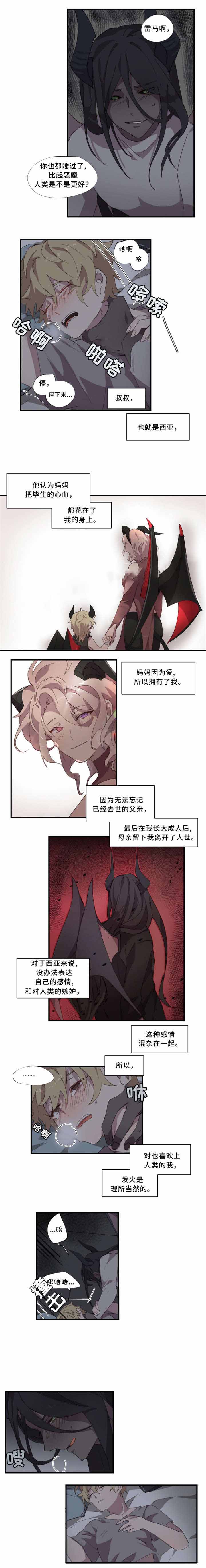 请填写微信密码怎么写漫画,第18话1图