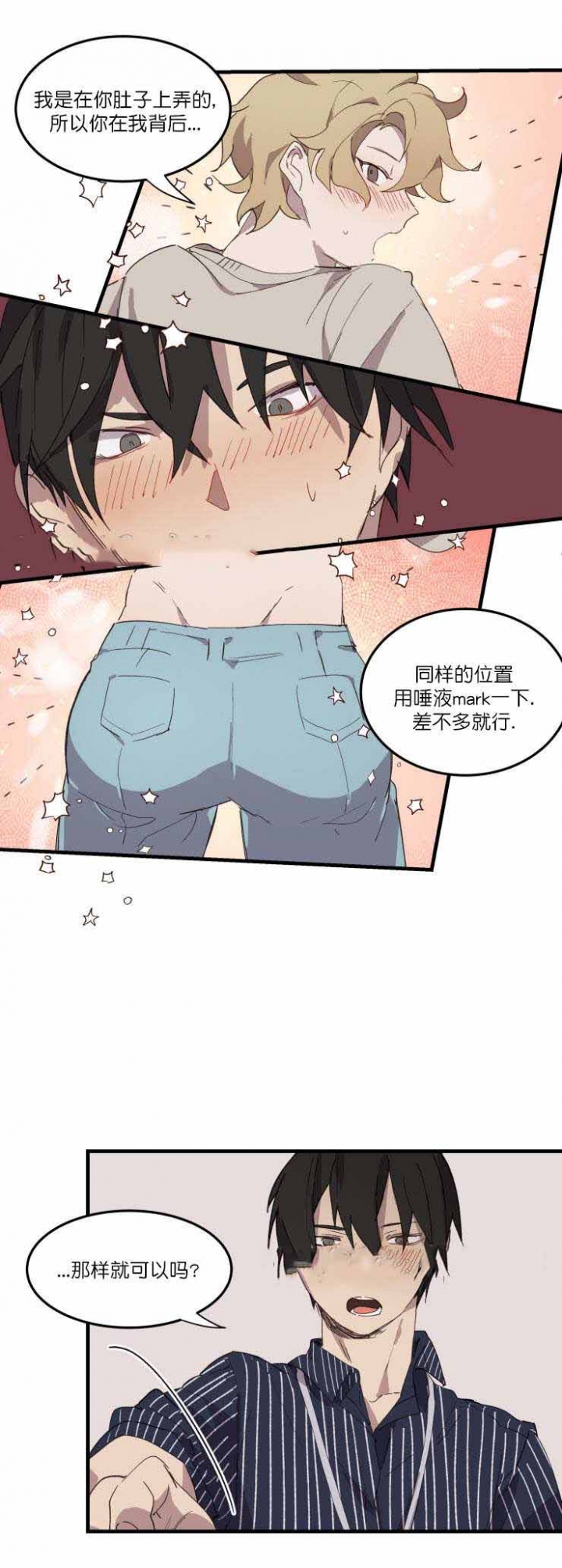 请填写邮箱漫画,第11话1图