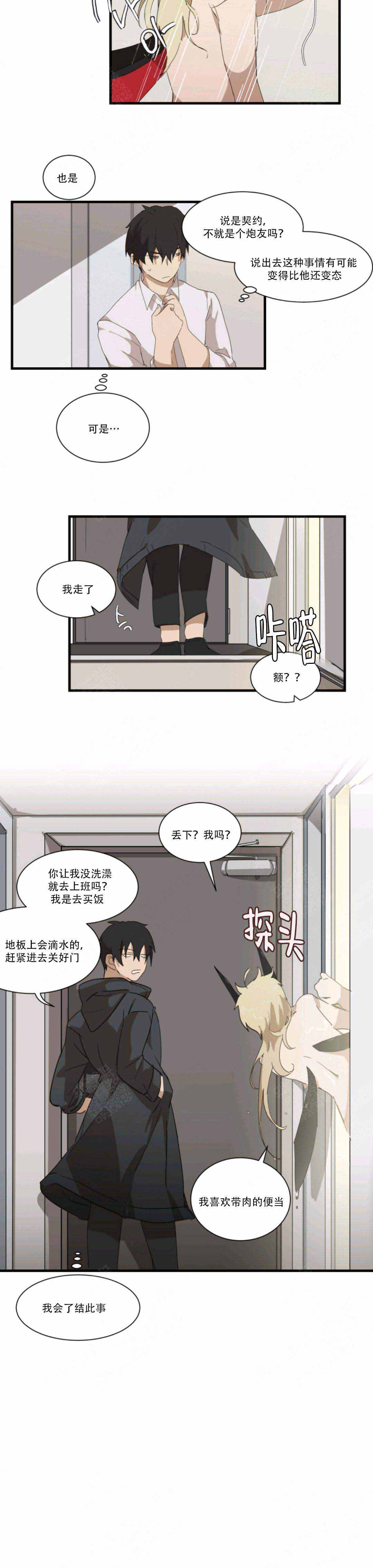 请填写信息英语怎么说漫画,第8话2图