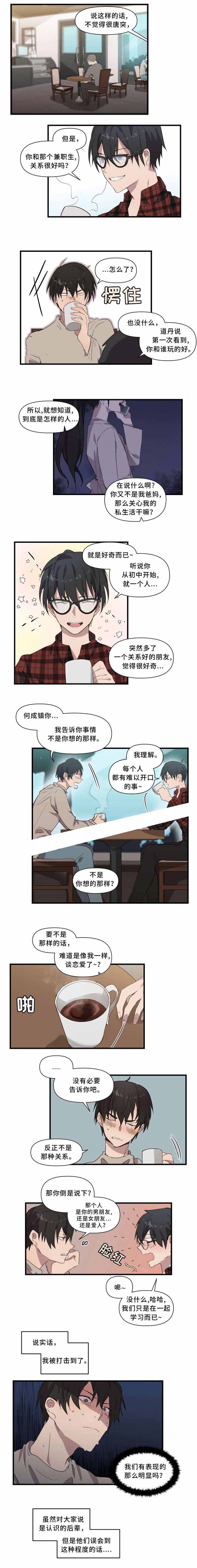 请填满空白简介漫画,第27话1图