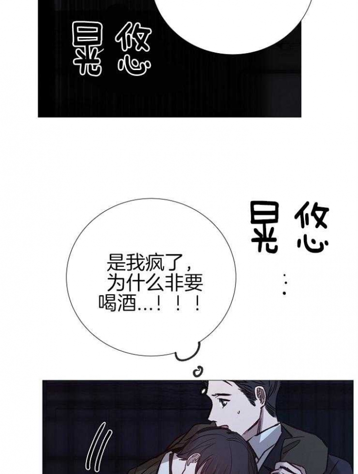 冷温室漫画漫画,第150话1图