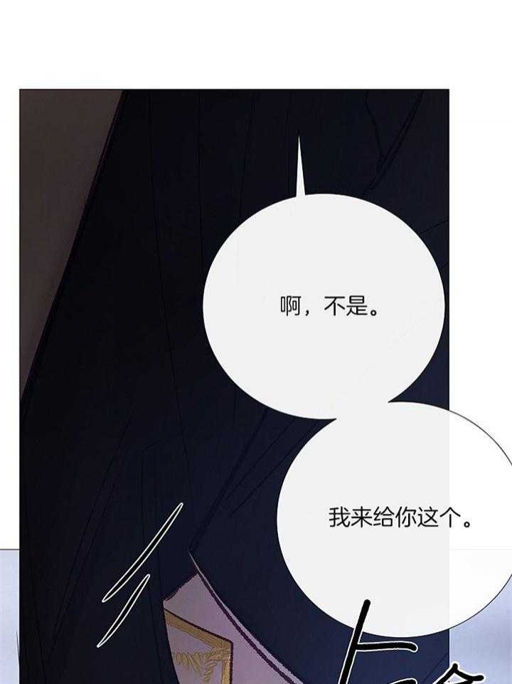 冷温室漫画讲了什么漫画,第163话1图