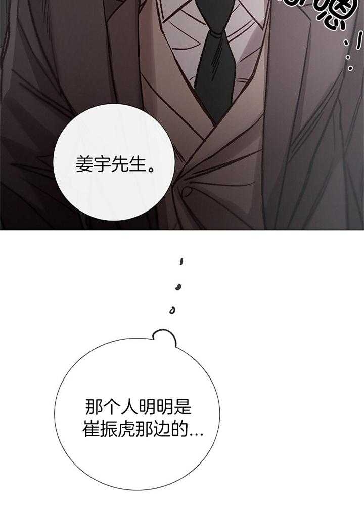 冷温室漫画漫画,第178话2图