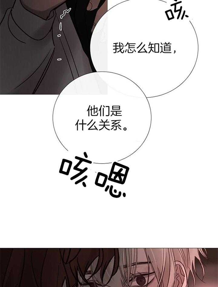 冷温室漫画漫画,第167话1图