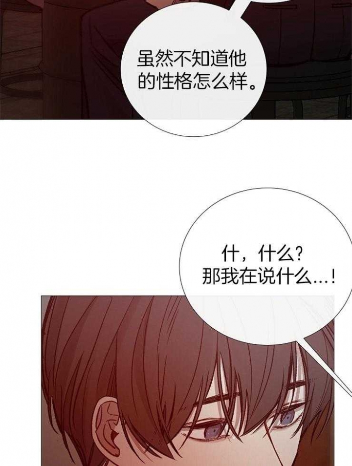 冷温柔抖音漫画,第151话2图