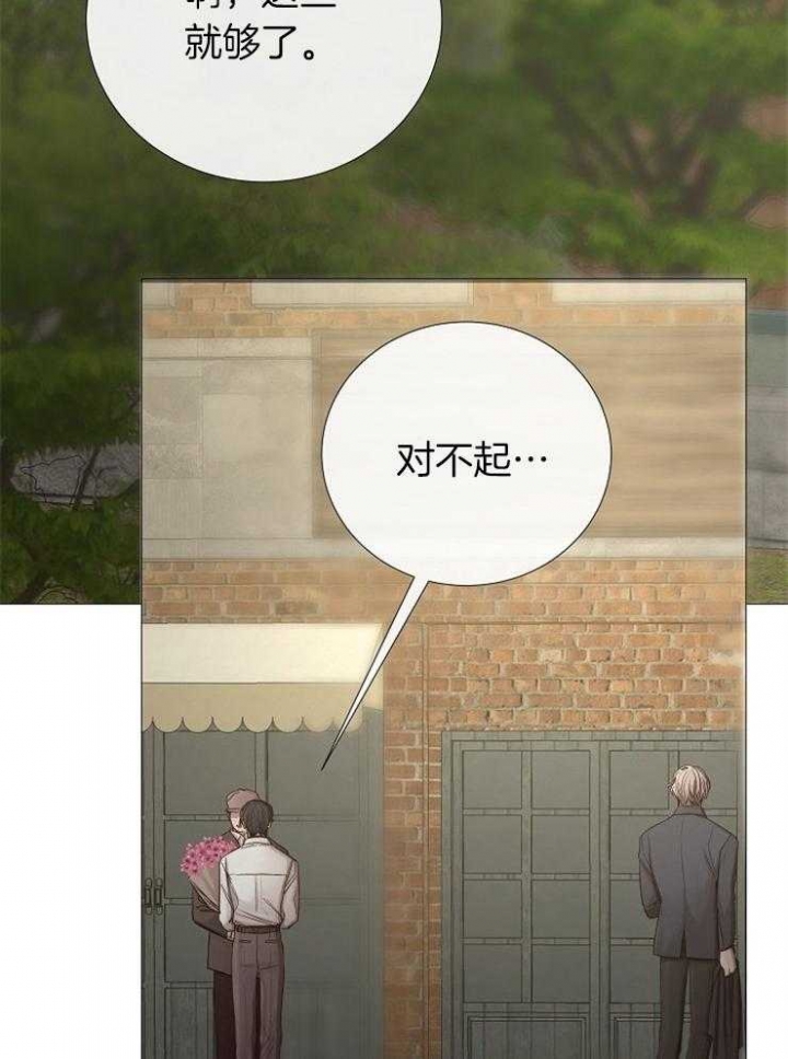 冷温室漫画漫画,第101话2图