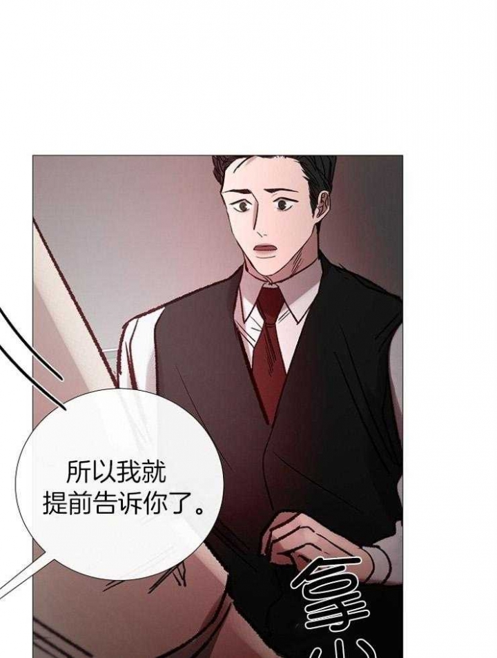 冷温室漫画漫画,第155话1图