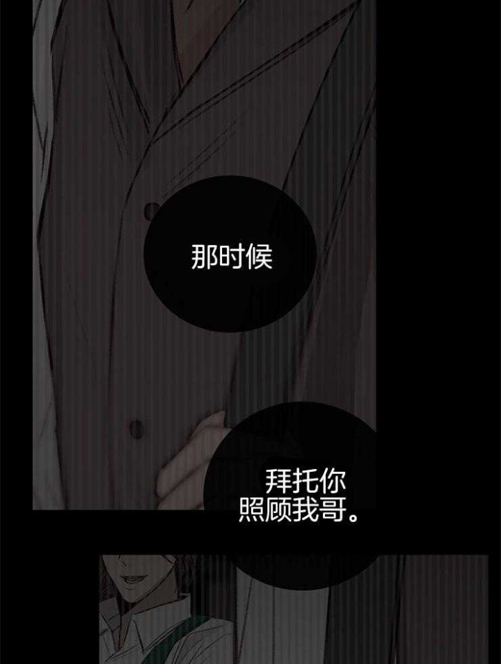 冷温室漫画讲了什么漫画,第142话1图