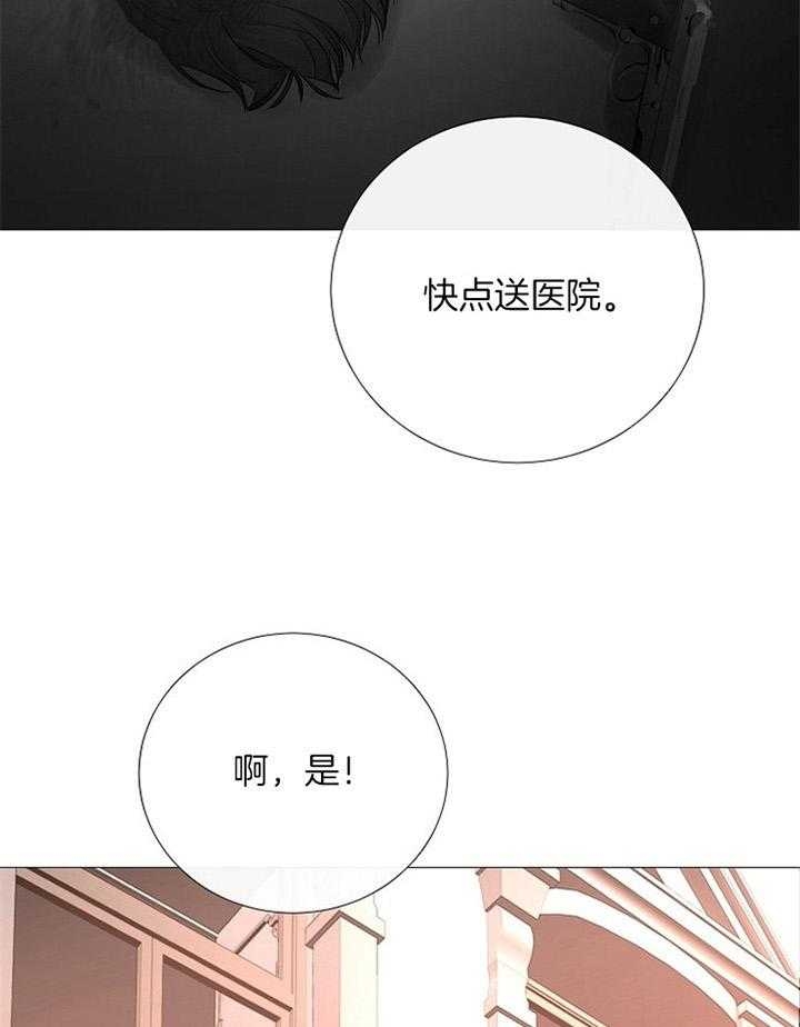 冷温室漫画,第174话1图