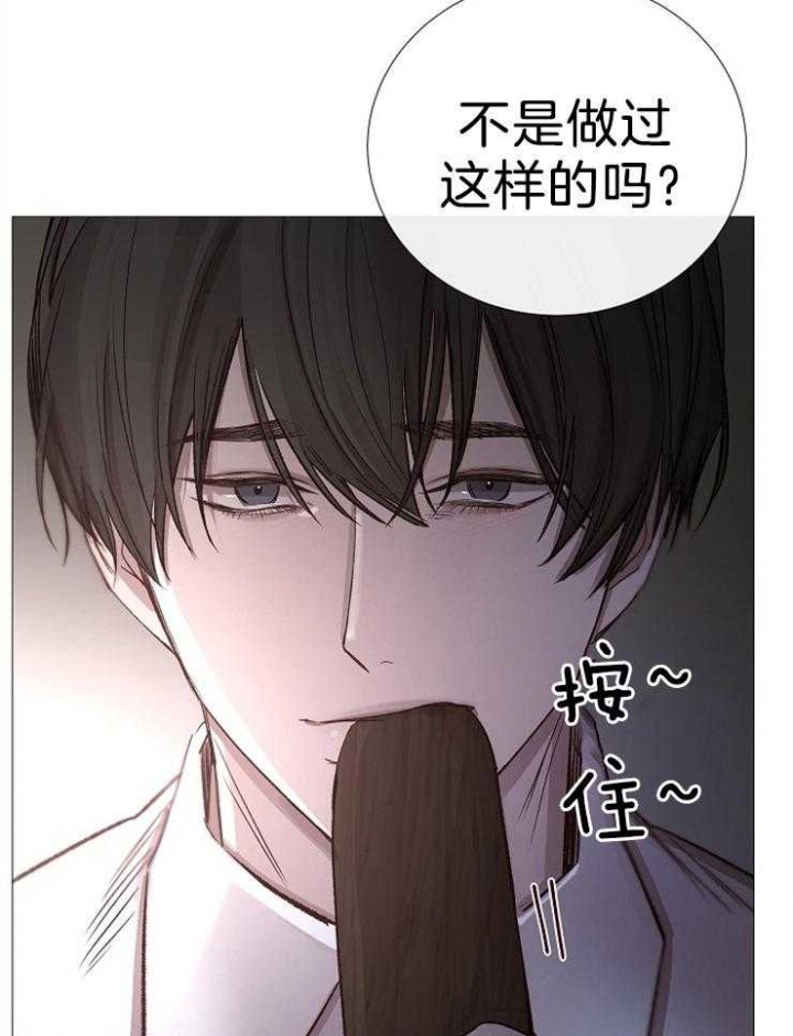 冷温室漫画讲了什么漫画,第107话1图