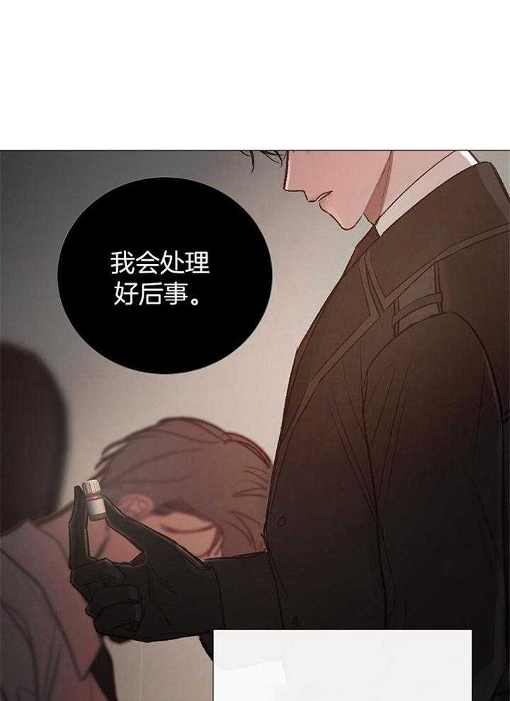 冷温室漫画,第178话1图