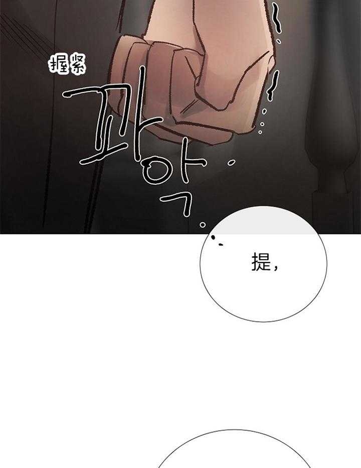 冷温室漫画讲了什么漫画,第165话2图