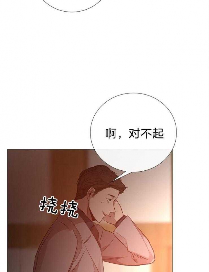 冷温室漫画,第104话1图