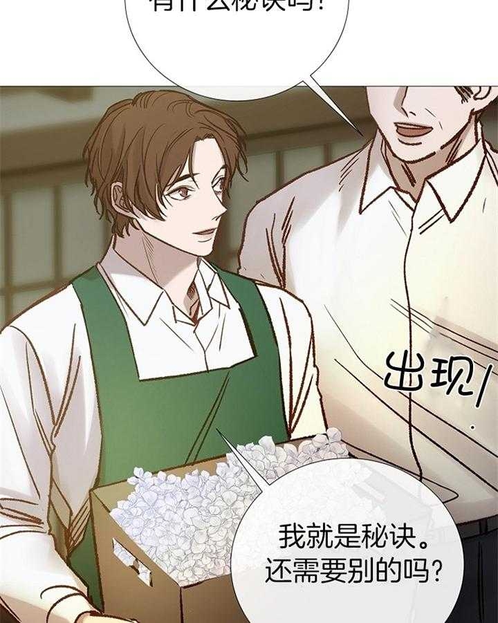 冷温室漫画漫画,第191话1图