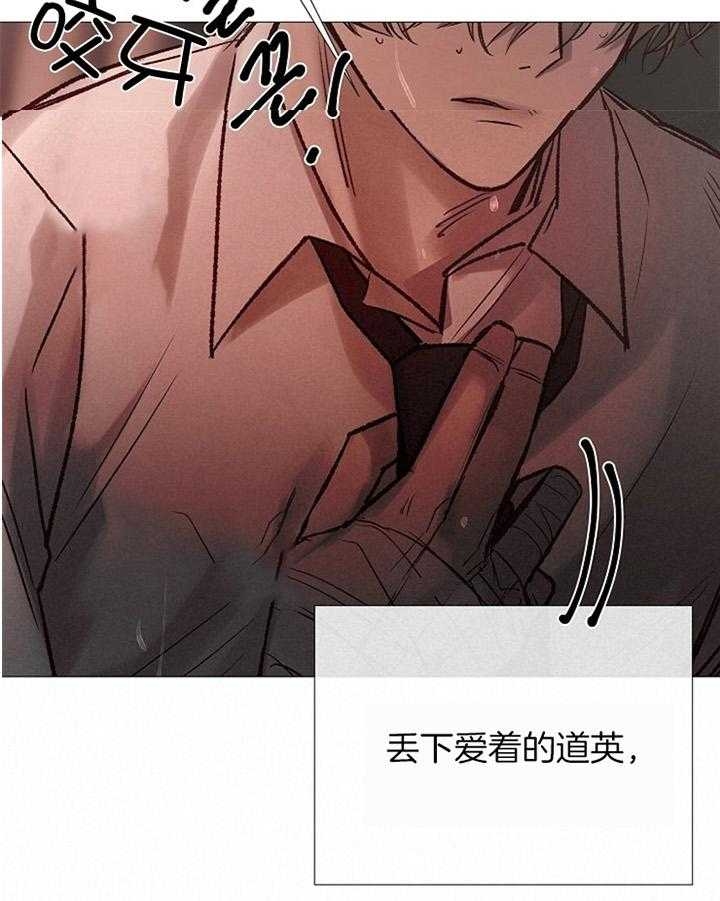 冷温室漫画漫画,第175话2图