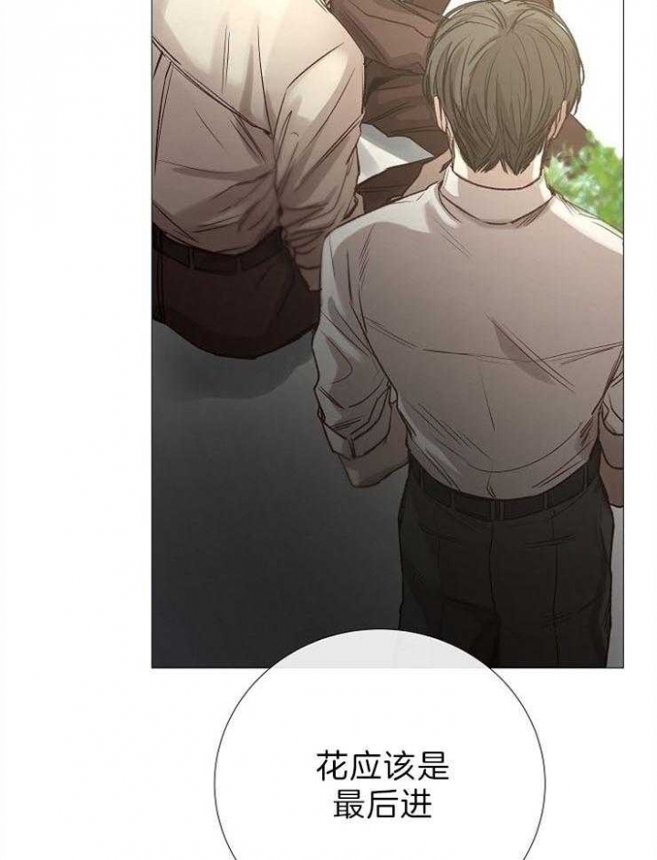 冷温室漫画漫画,第89话1图