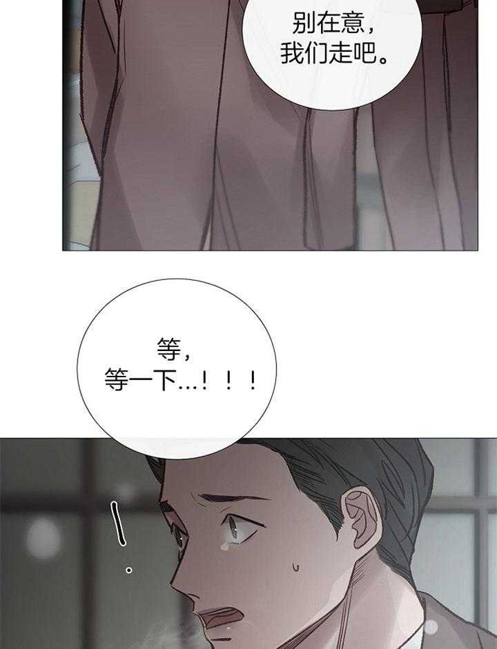冷温室漫画漫画,第178话2图